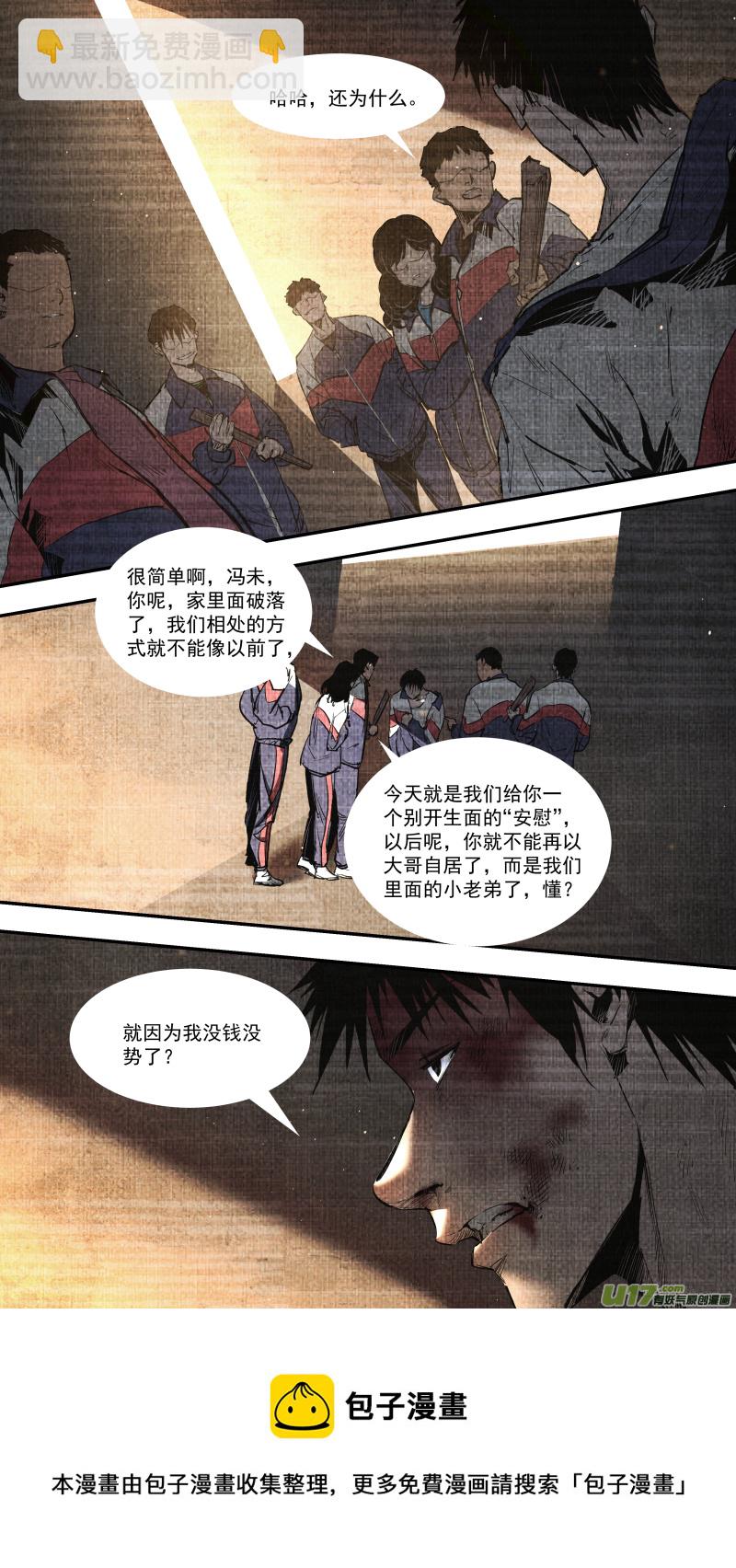 0246.心路的里程-第257话
