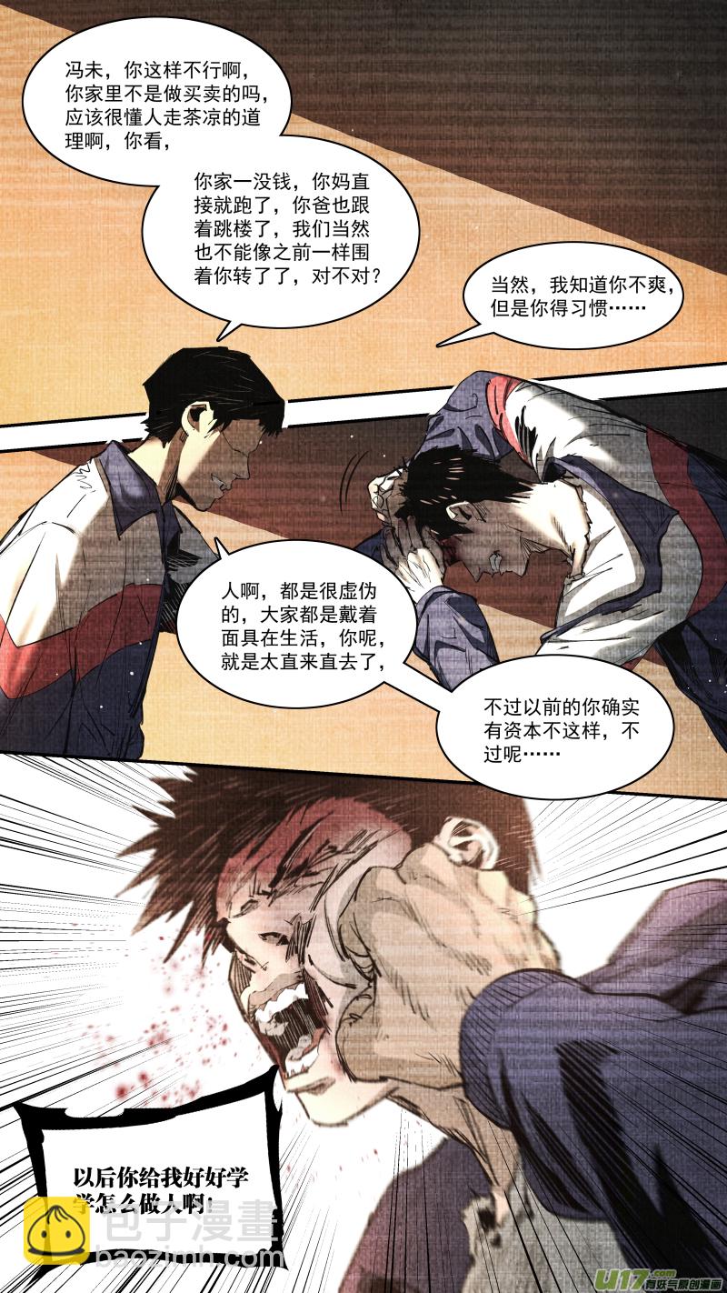 0246.心路的里程-第257话
