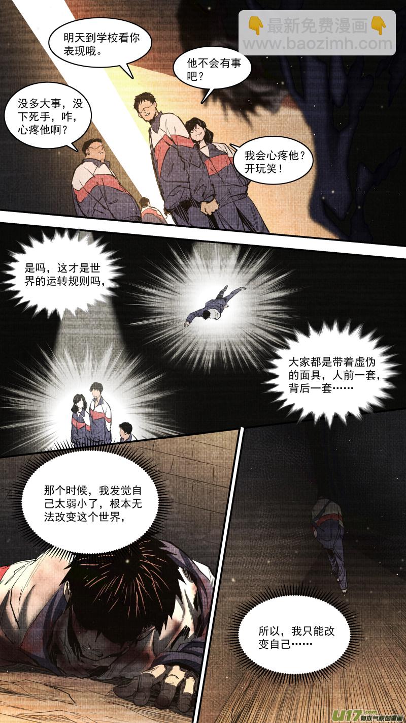 0246.心路的里程-第257话