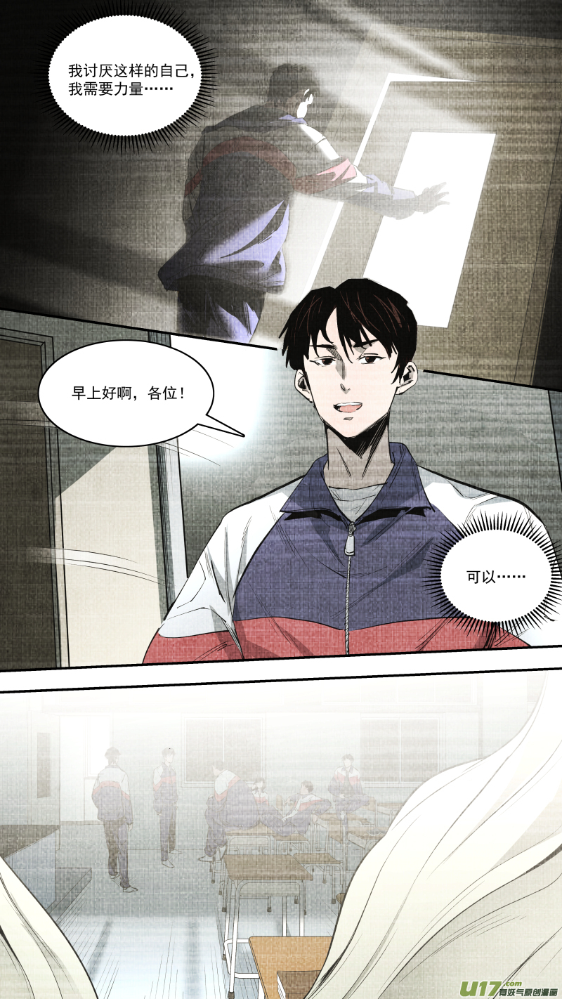 0246.心路的里程-第257话