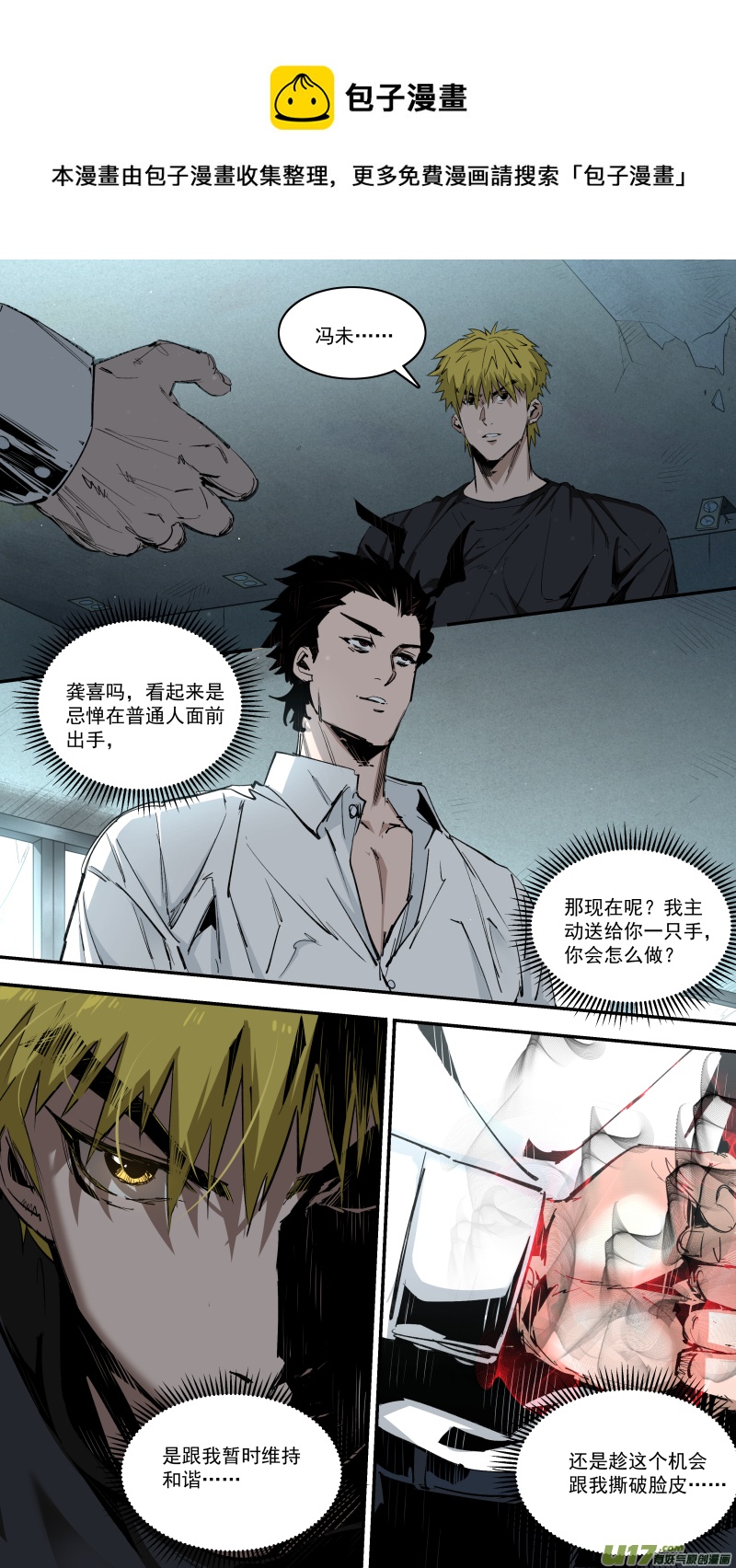 0248.底线-第259话