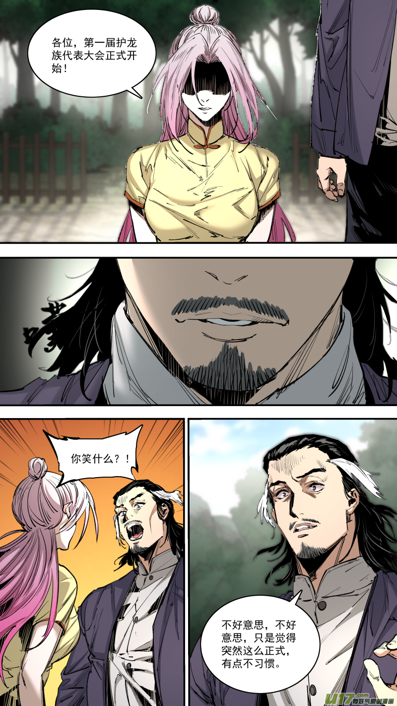 0248.底线-第259话