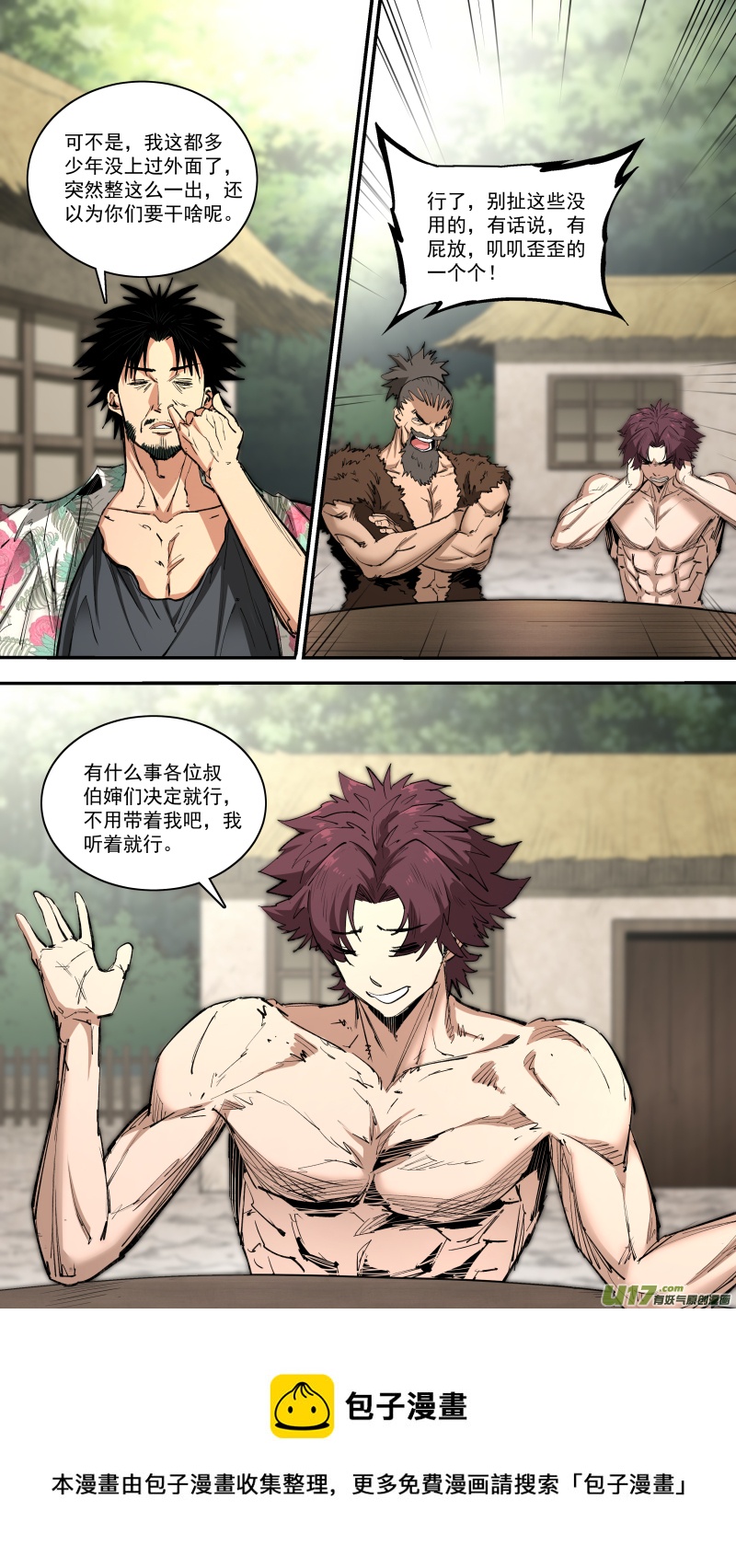 0248.底线-第259话