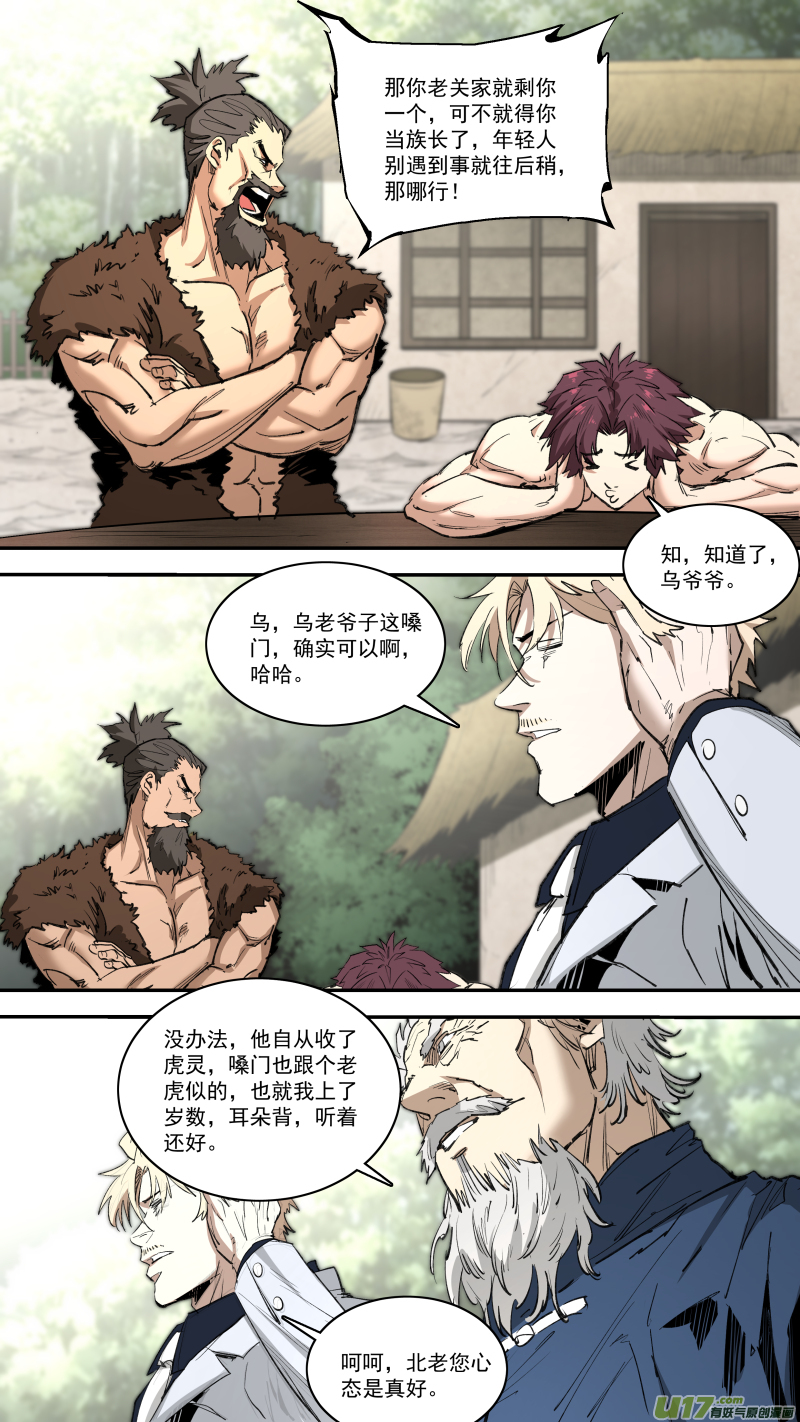 0248.底线-第259话