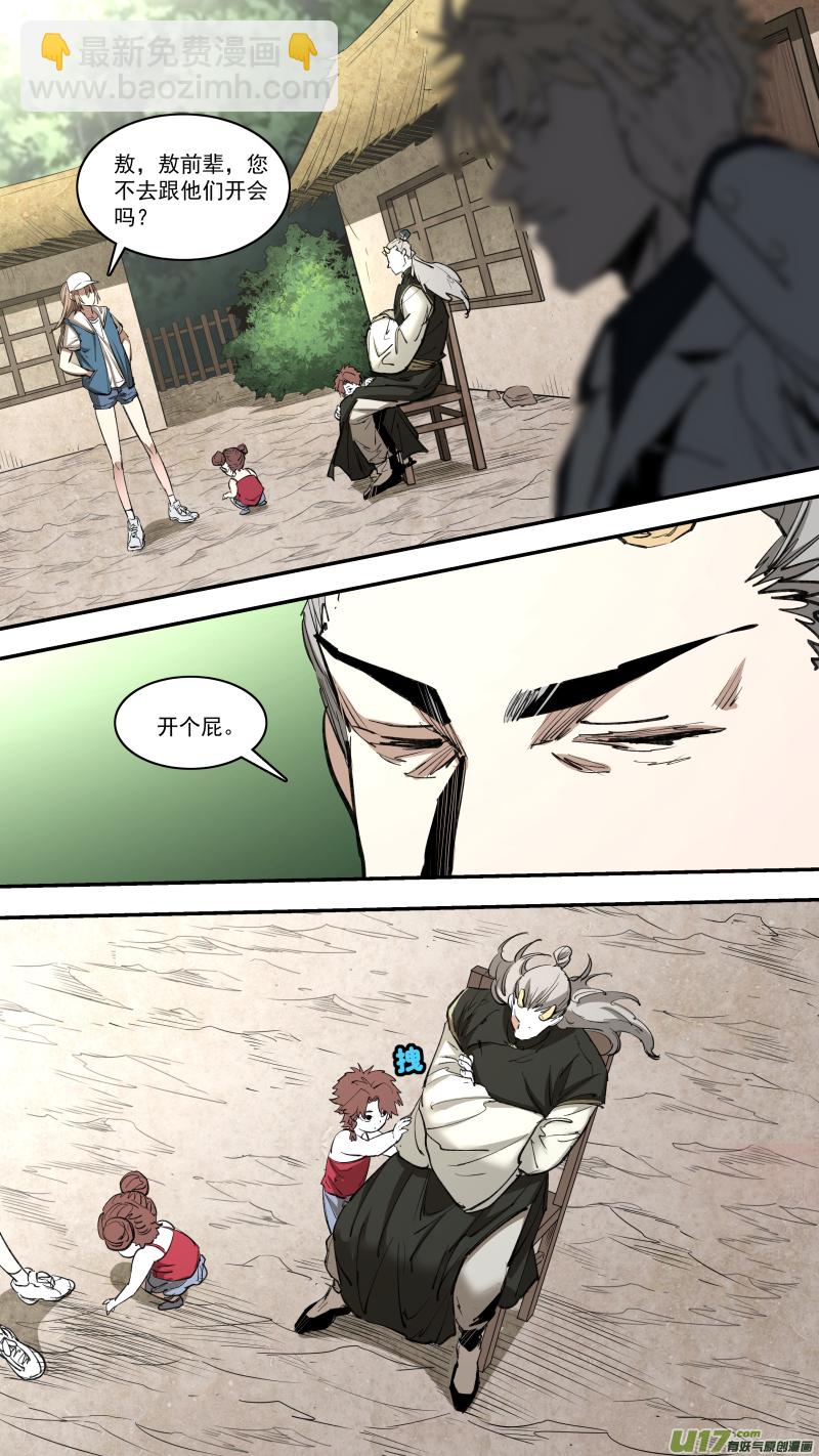 0248.底线-第259话