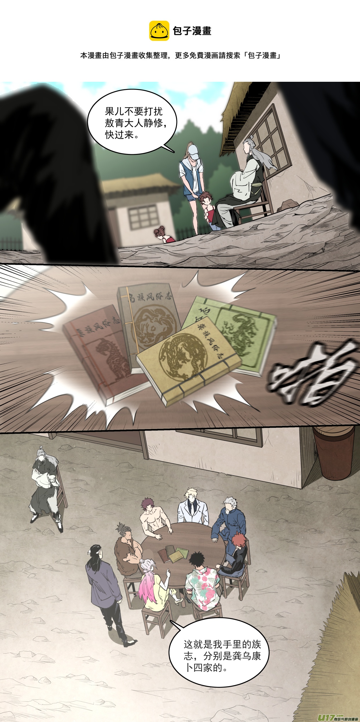 0248.底线-第259话