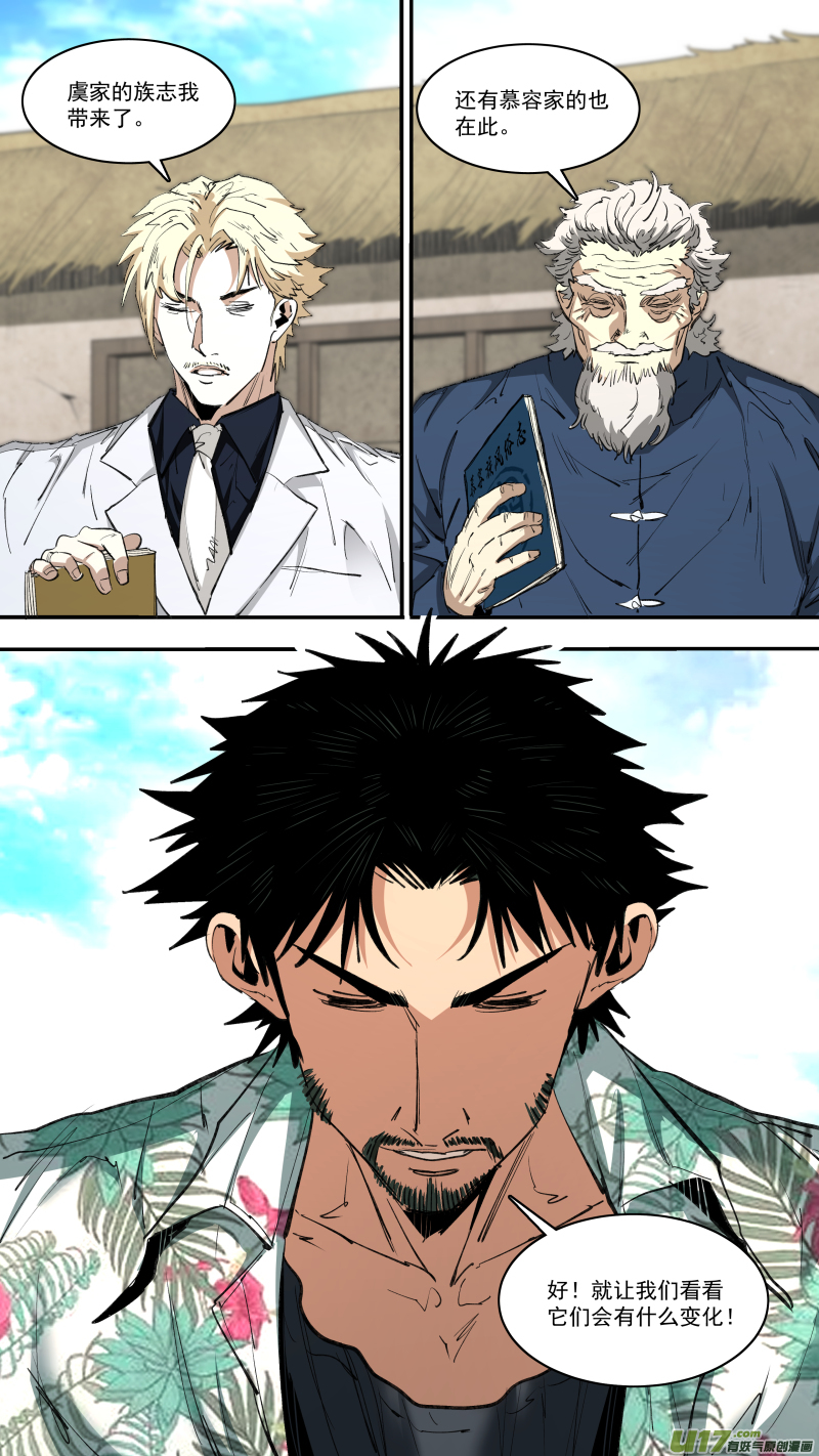 0248.底线-第259话