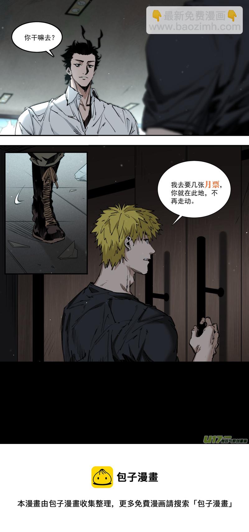 0248.底线-第259话