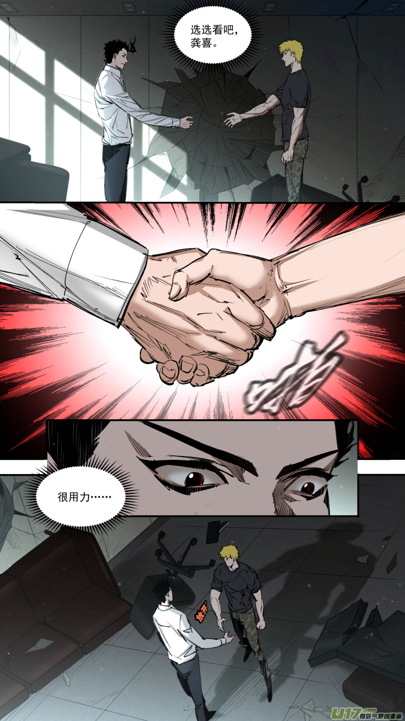 0248.底线-第259话