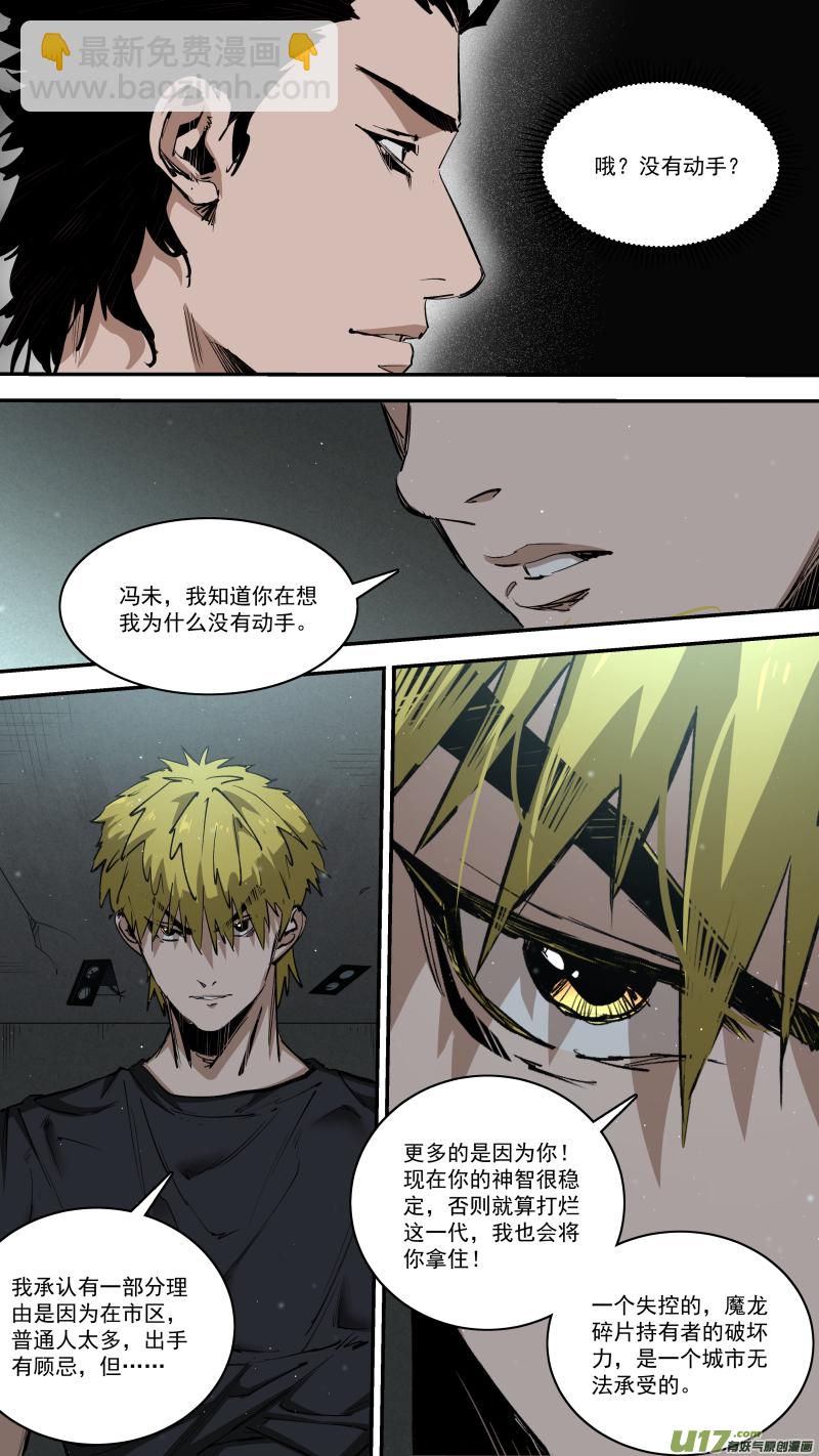 0248.底线-第259话