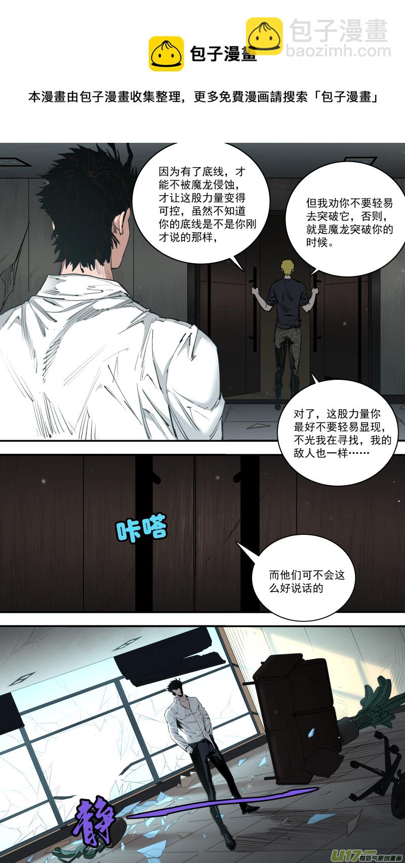 0248.底线-第259话