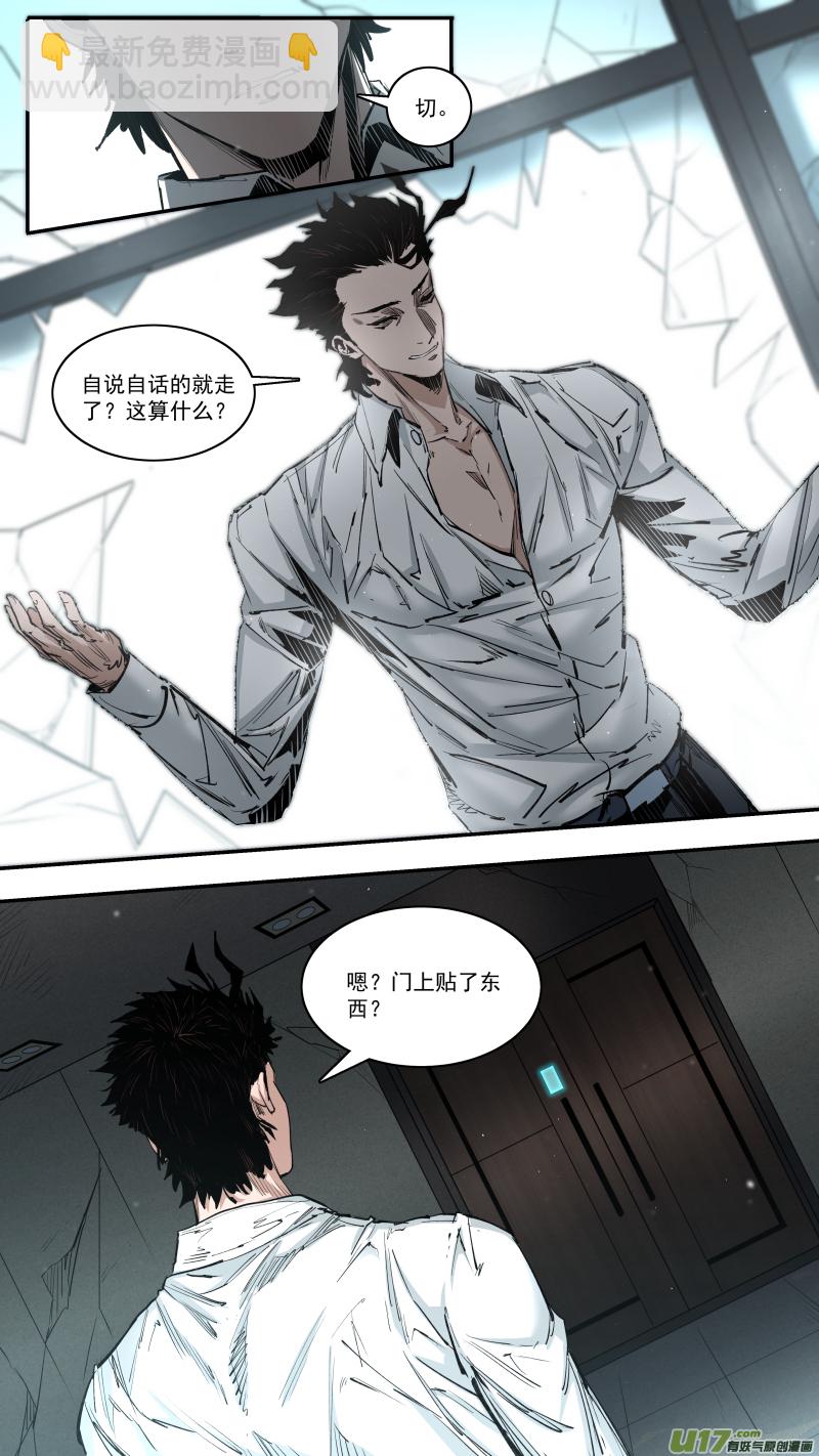 0248.底线-第259话
