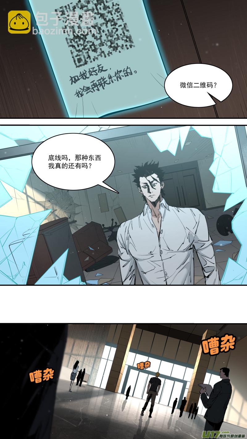 0248.底线-第259话