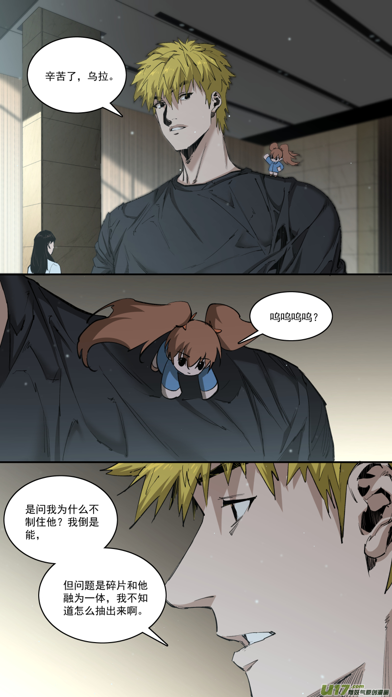 0248.底线-第259话
