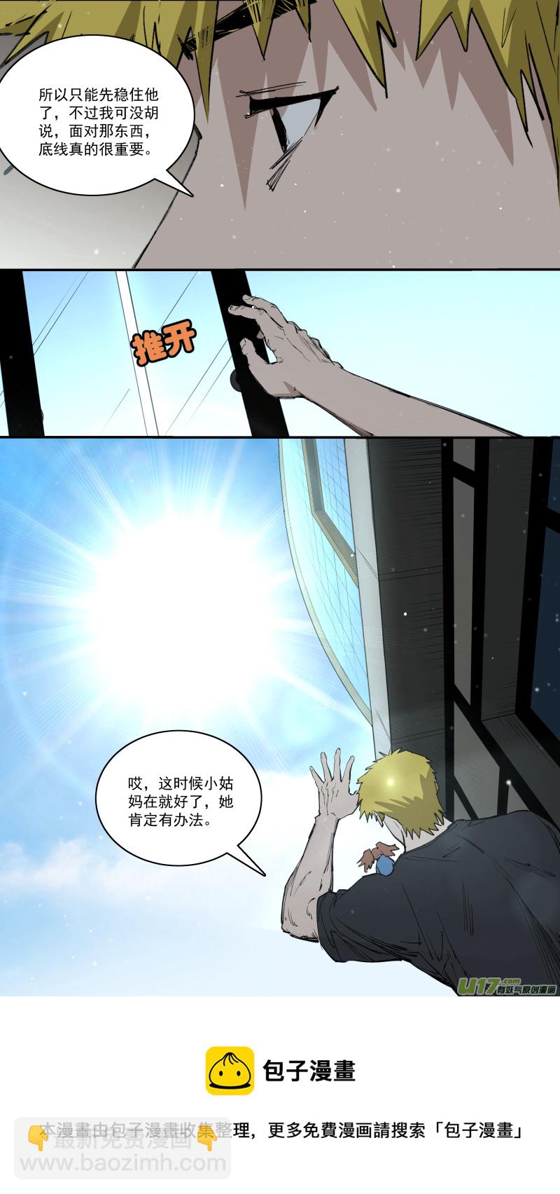 0248.底线-第259话