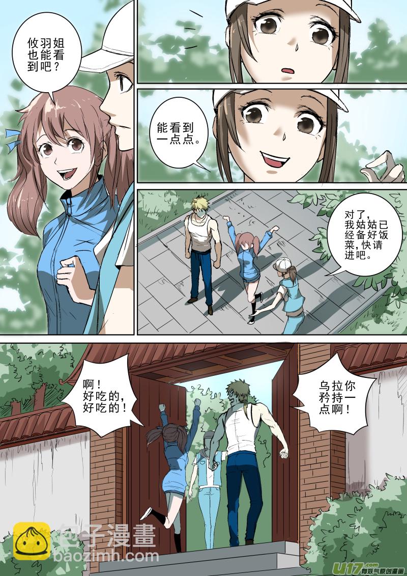 026.走廊惊魂-第27话