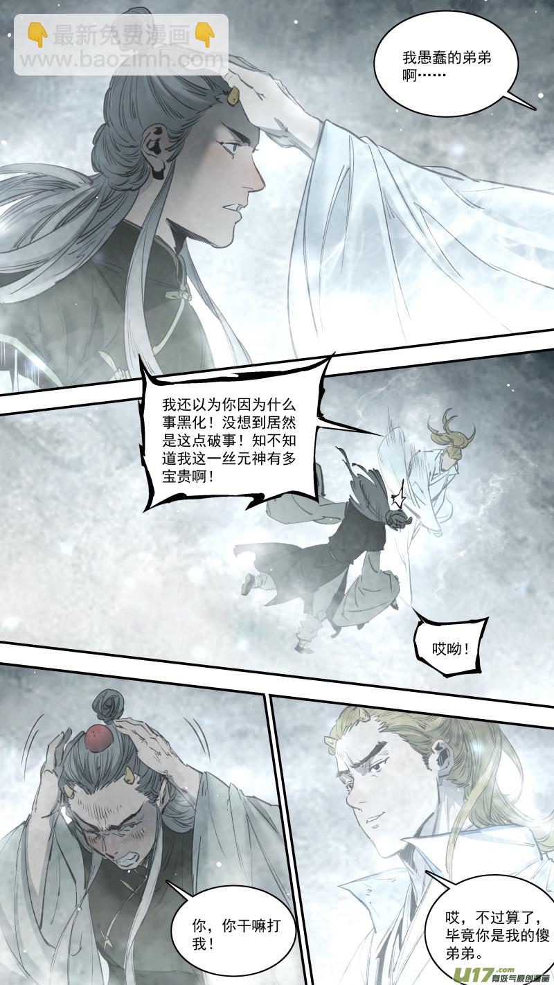 0250.心湖深处的声音-第261话