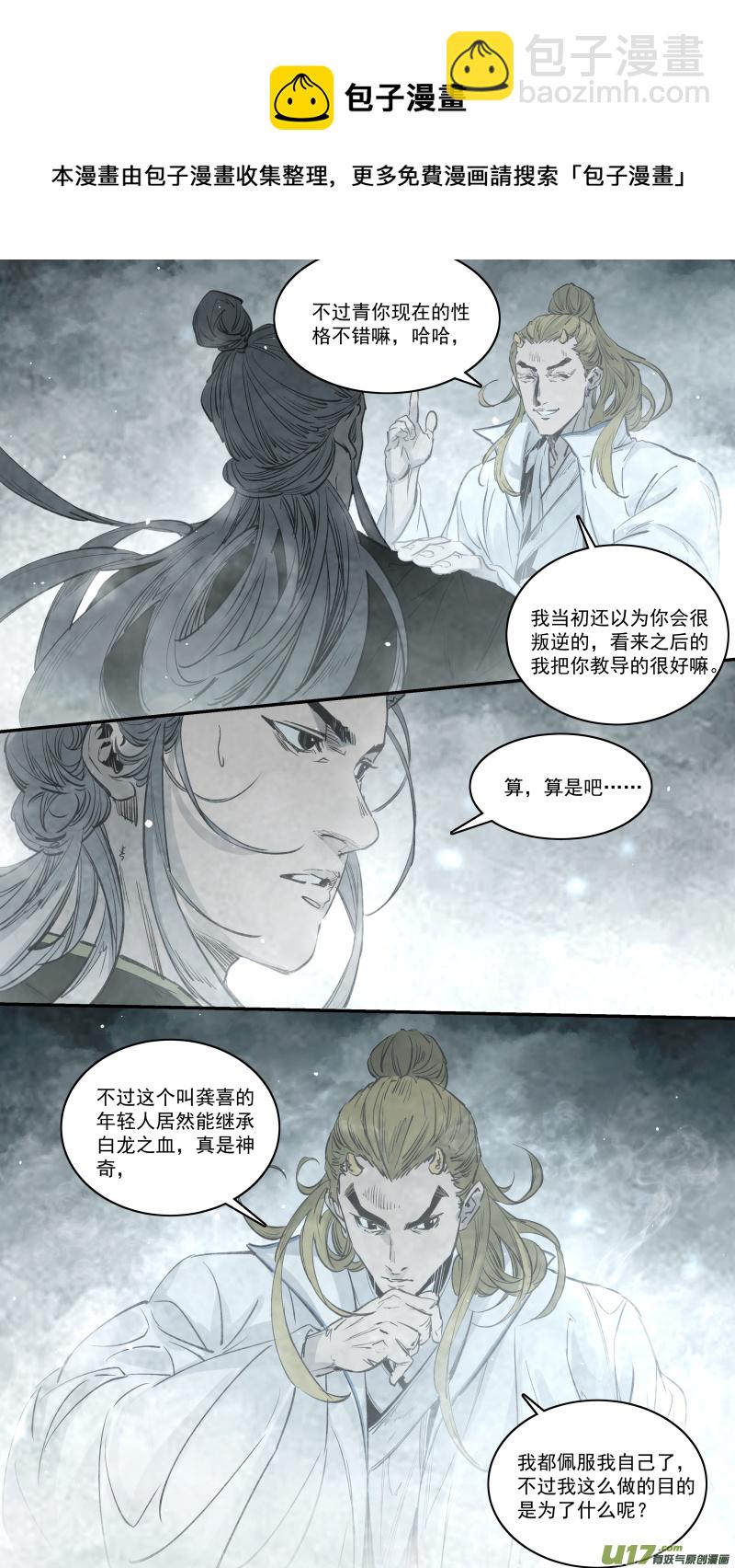 0250.心湖深处的声音-第261话