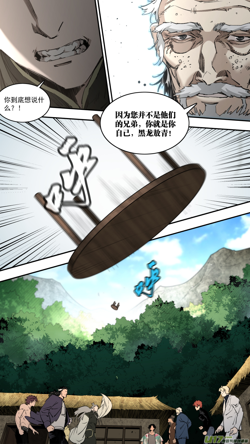 0250.心湖深处的声音-第261话