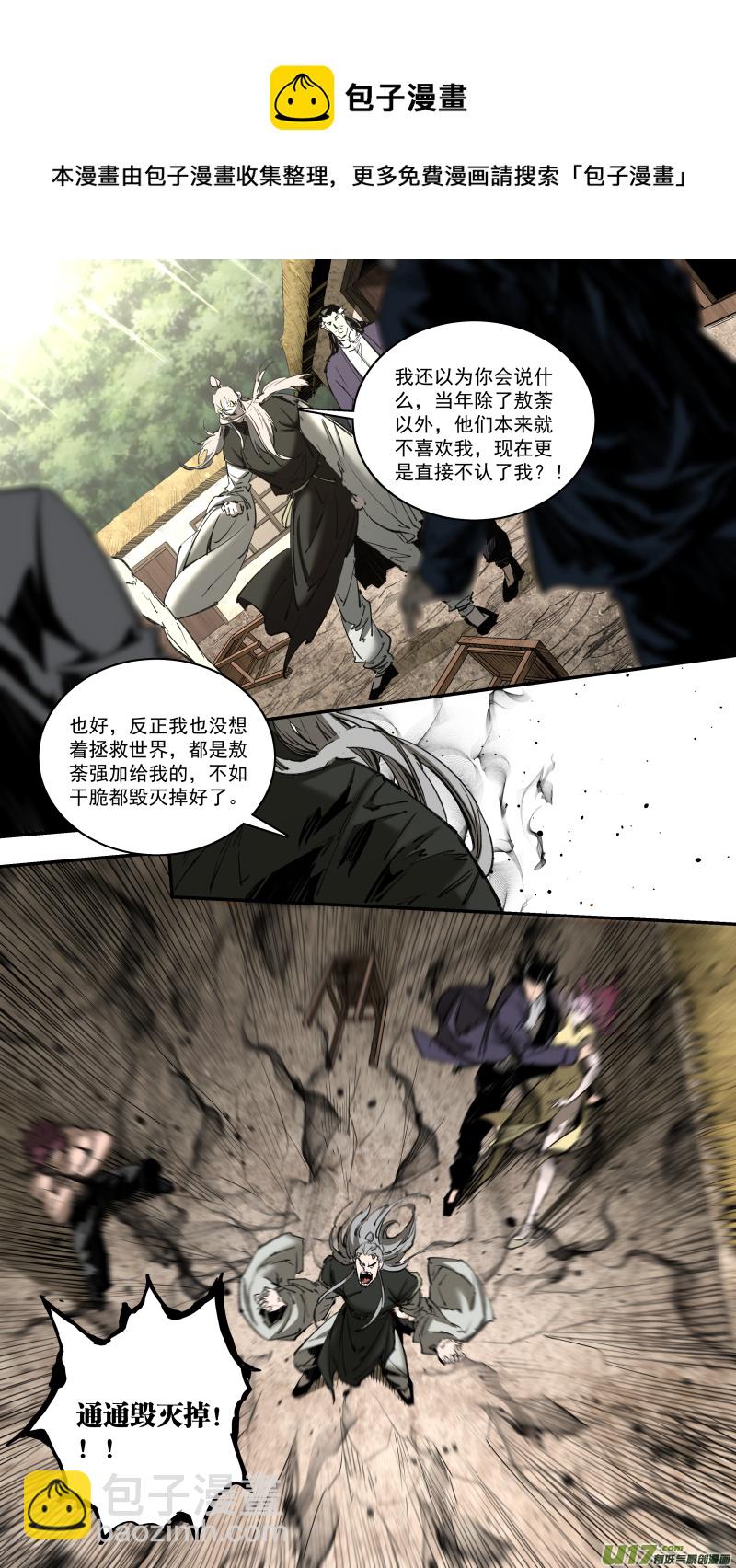 0250.心湖深处的声音-第261话