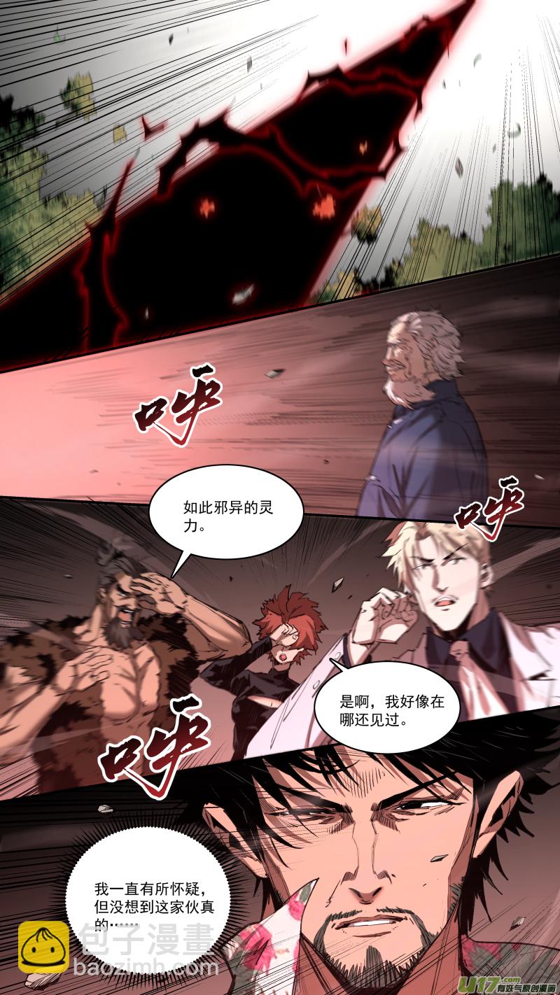 0250.心湖深处的声音-第261话