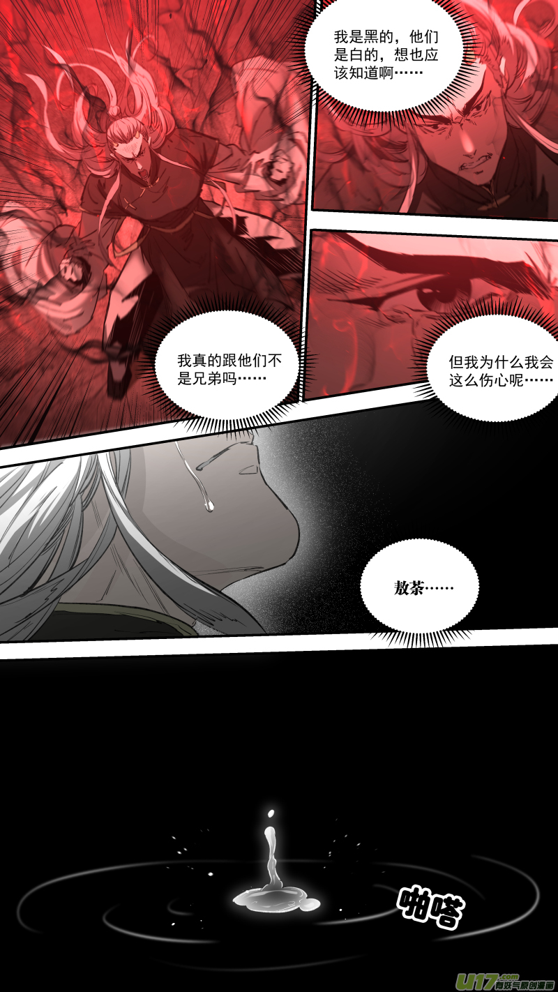 0250.心湖深处的声音-第261话