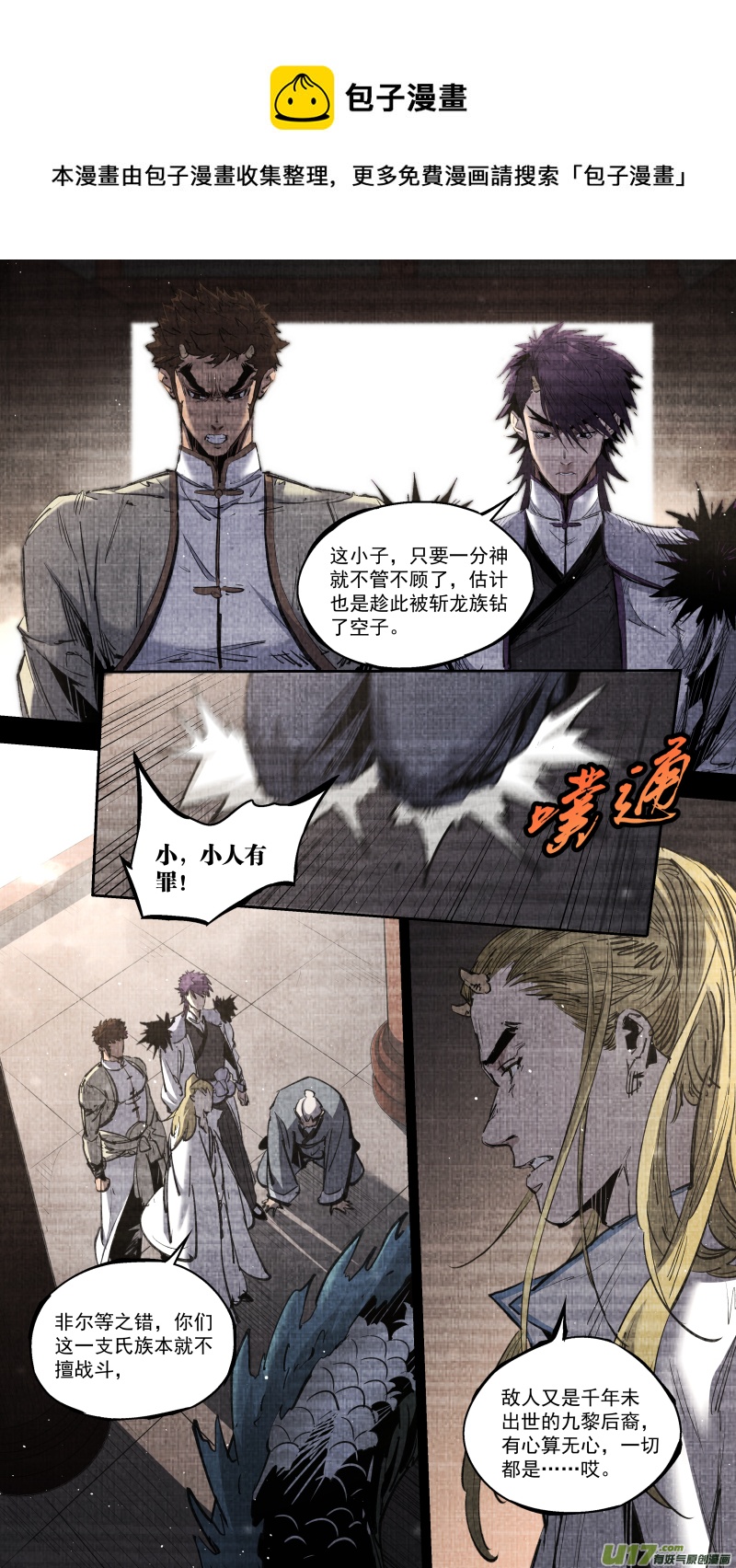 0252.有些离别-第263话