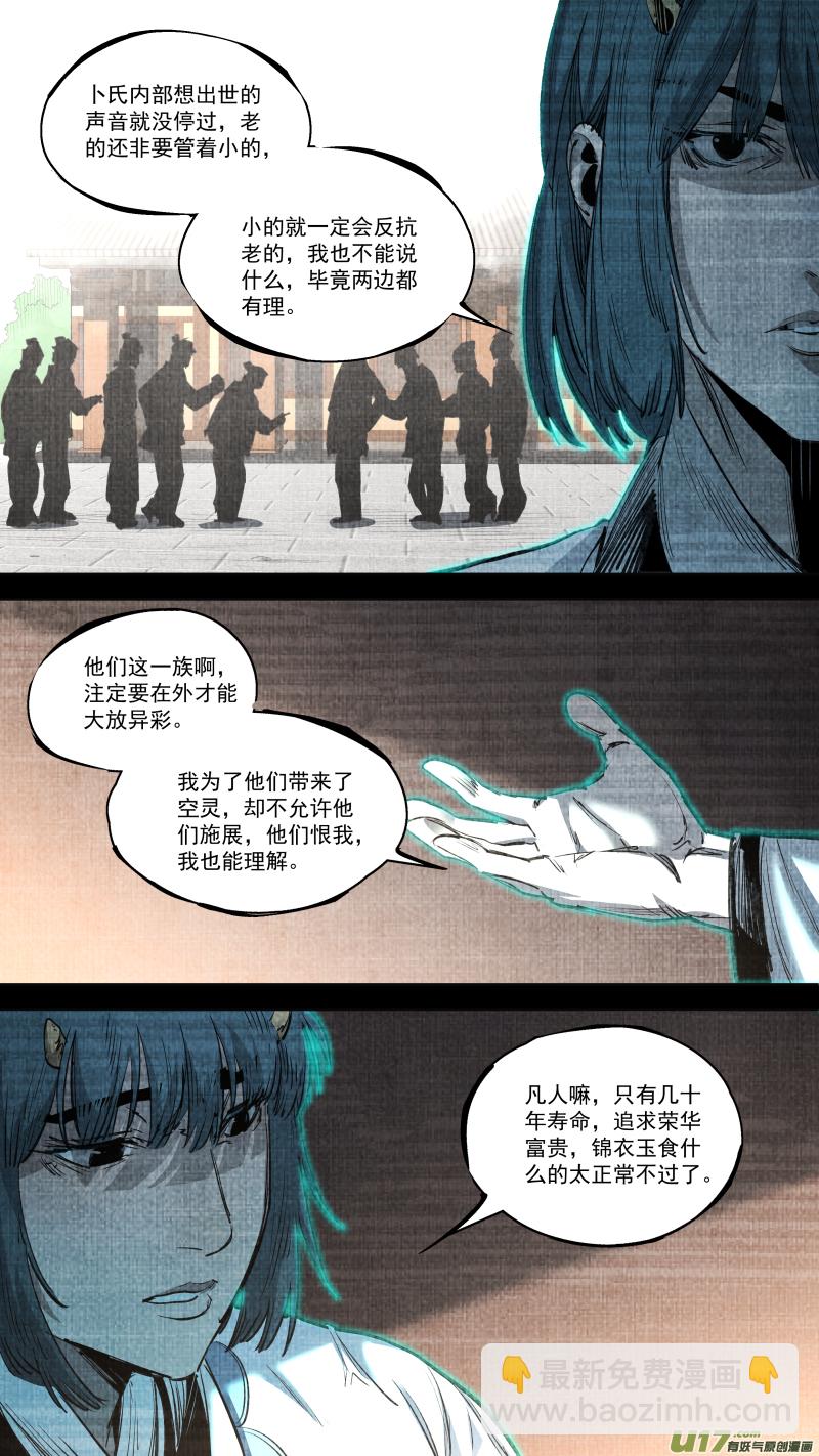 0252.有些离别-第263话