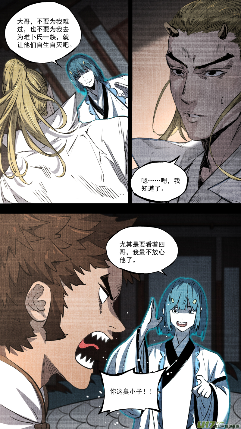 0252.有些离别-第263话