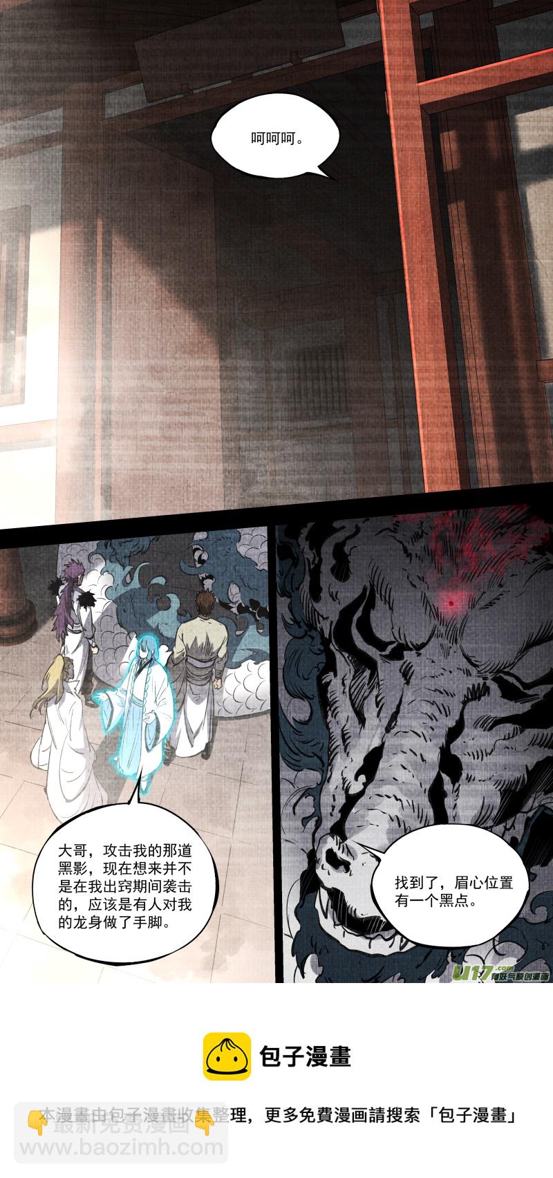 0252.有些离别-第263话