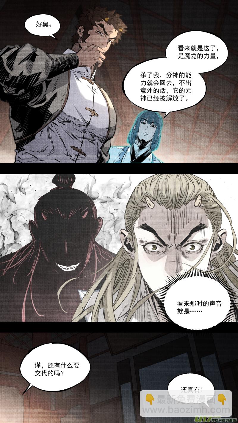 0252.有些离别-第263话