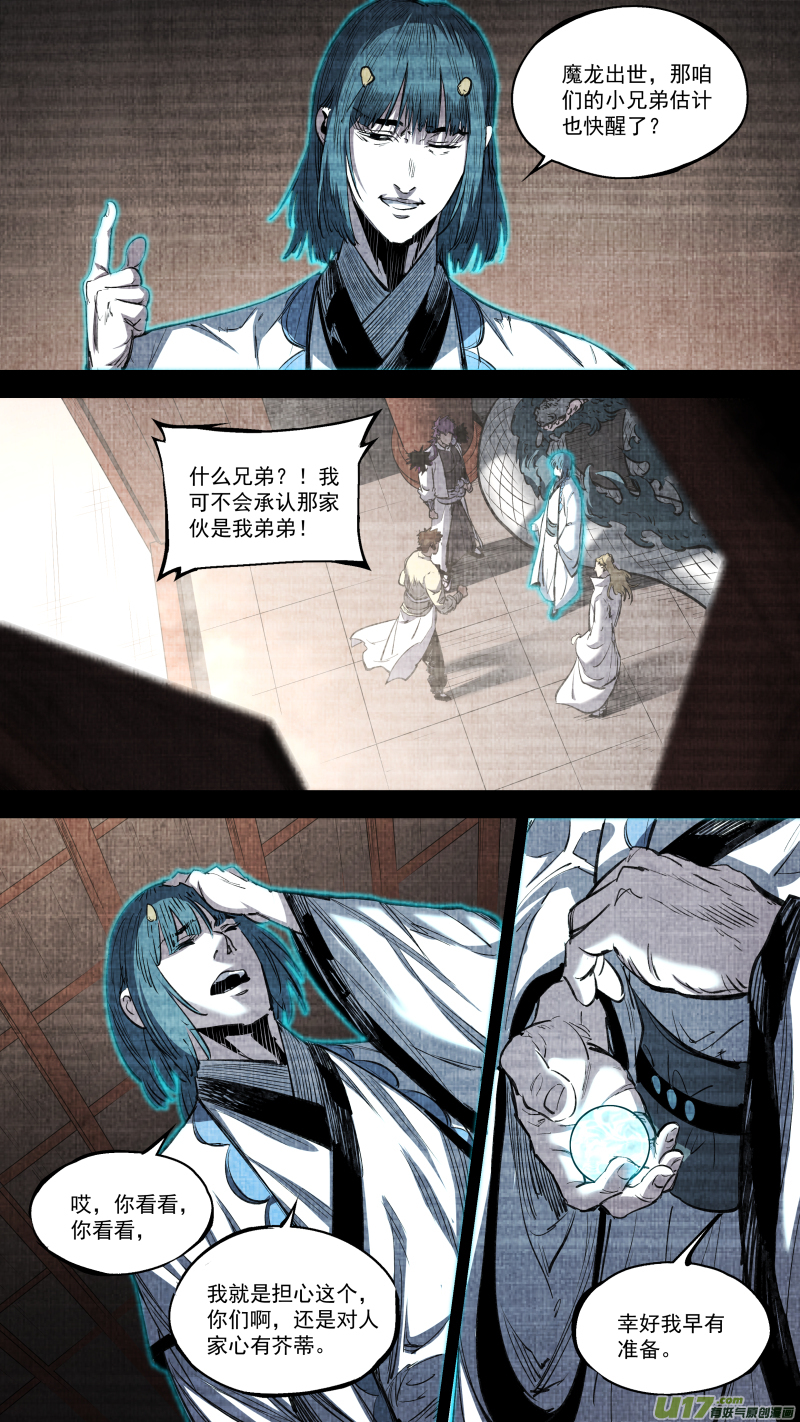 0252.有些离别-第263话
