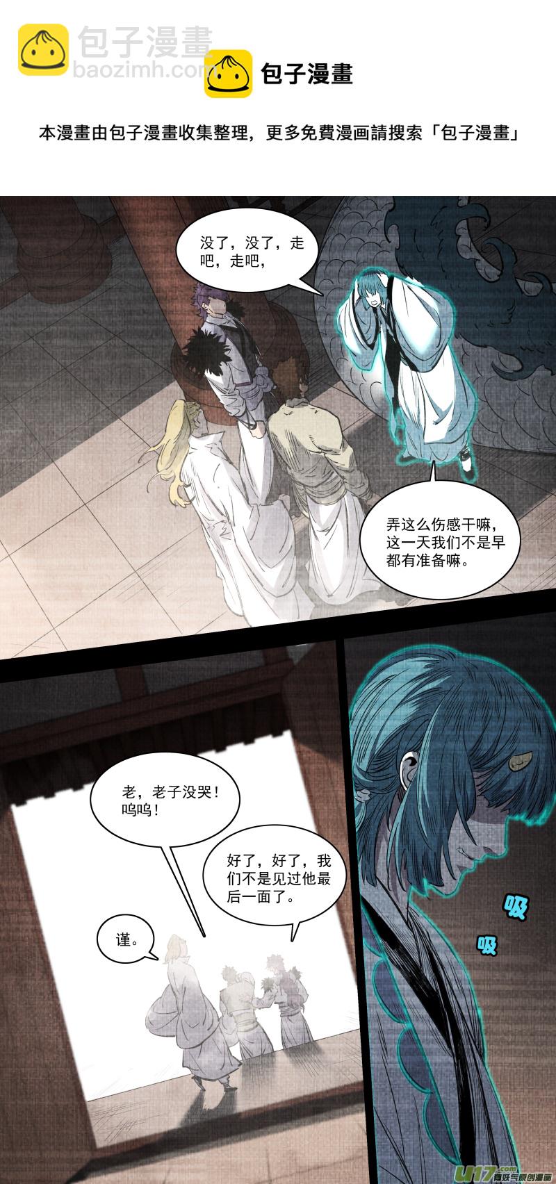 0252.有些离别-第263话