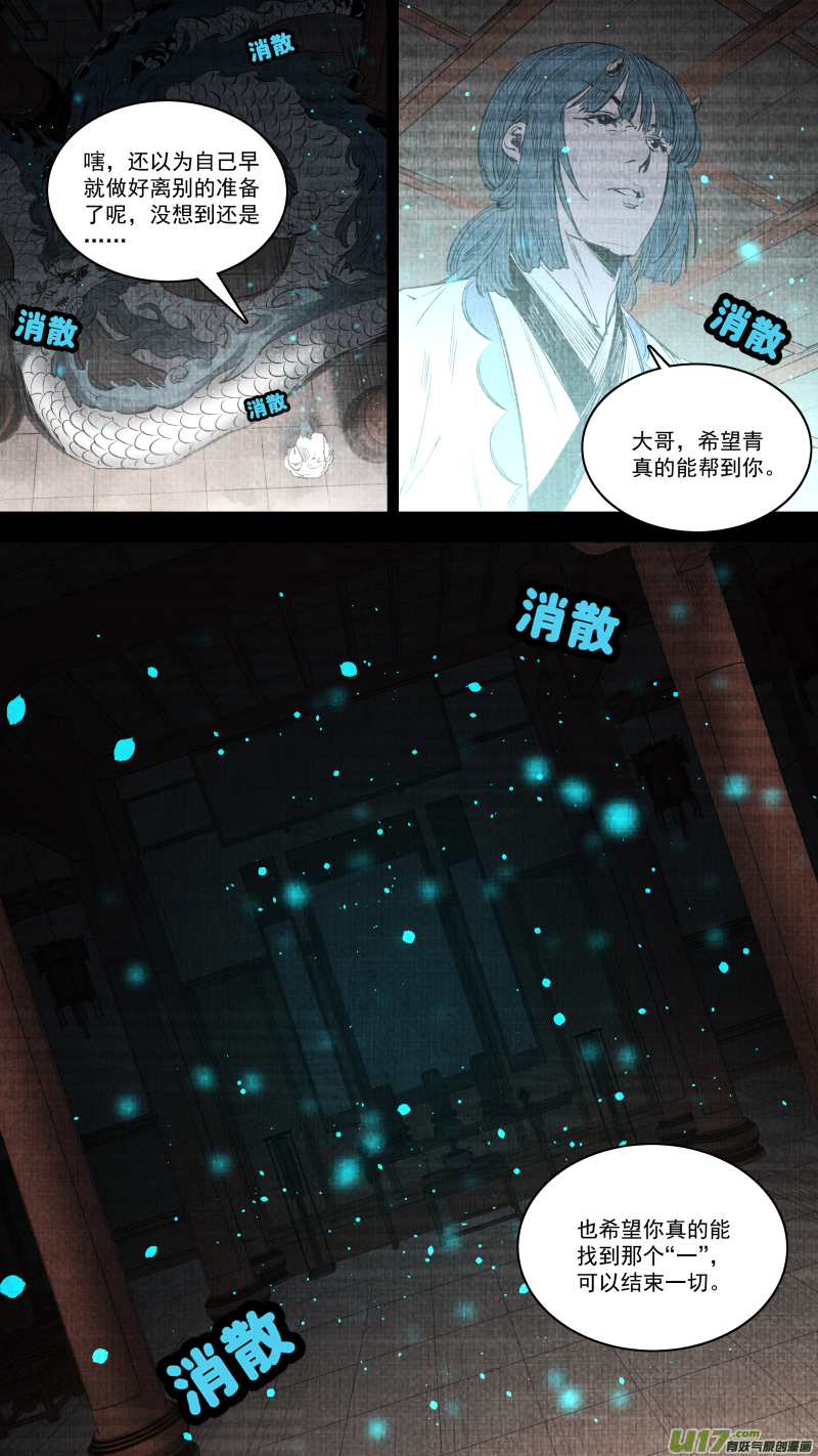 0252.有些离别-第263话