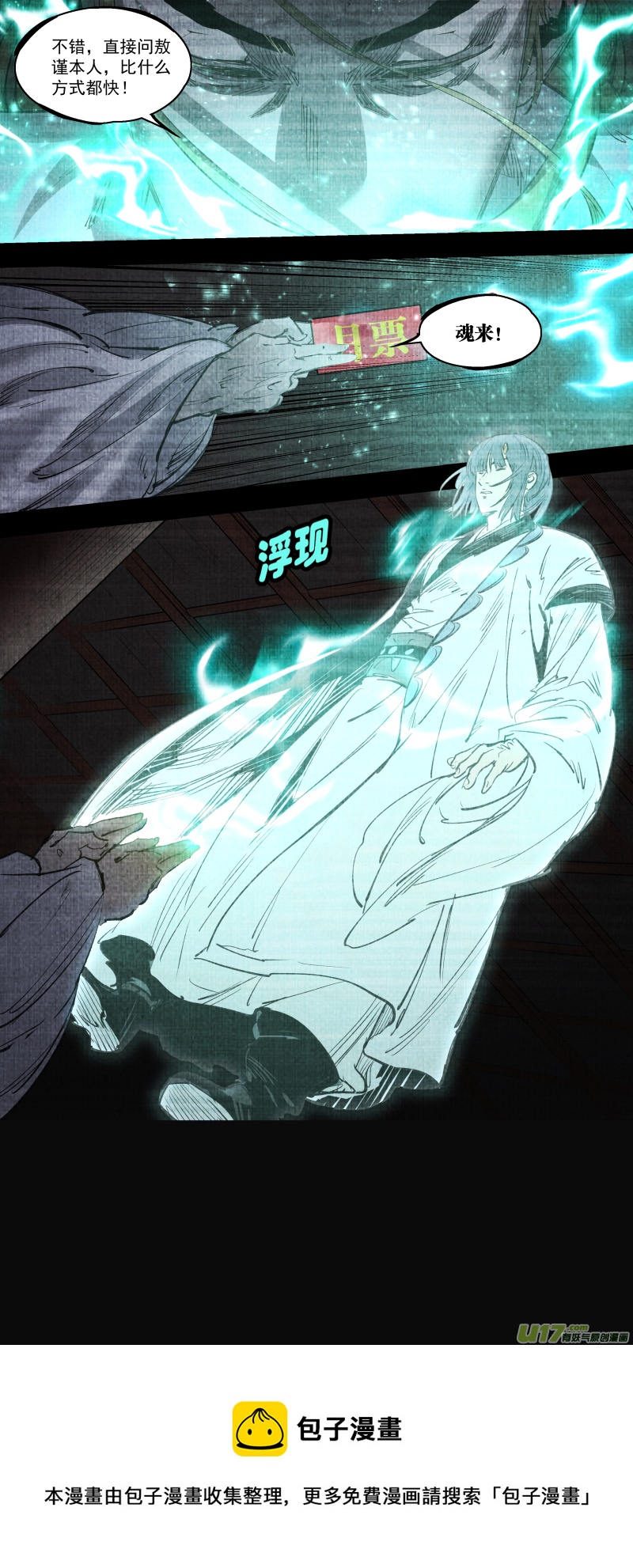 0252.有些离别-第263话