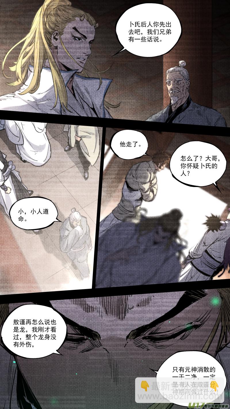 0252.有些离别-第263话
