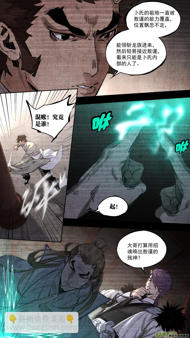 0252.有些离别-第263话