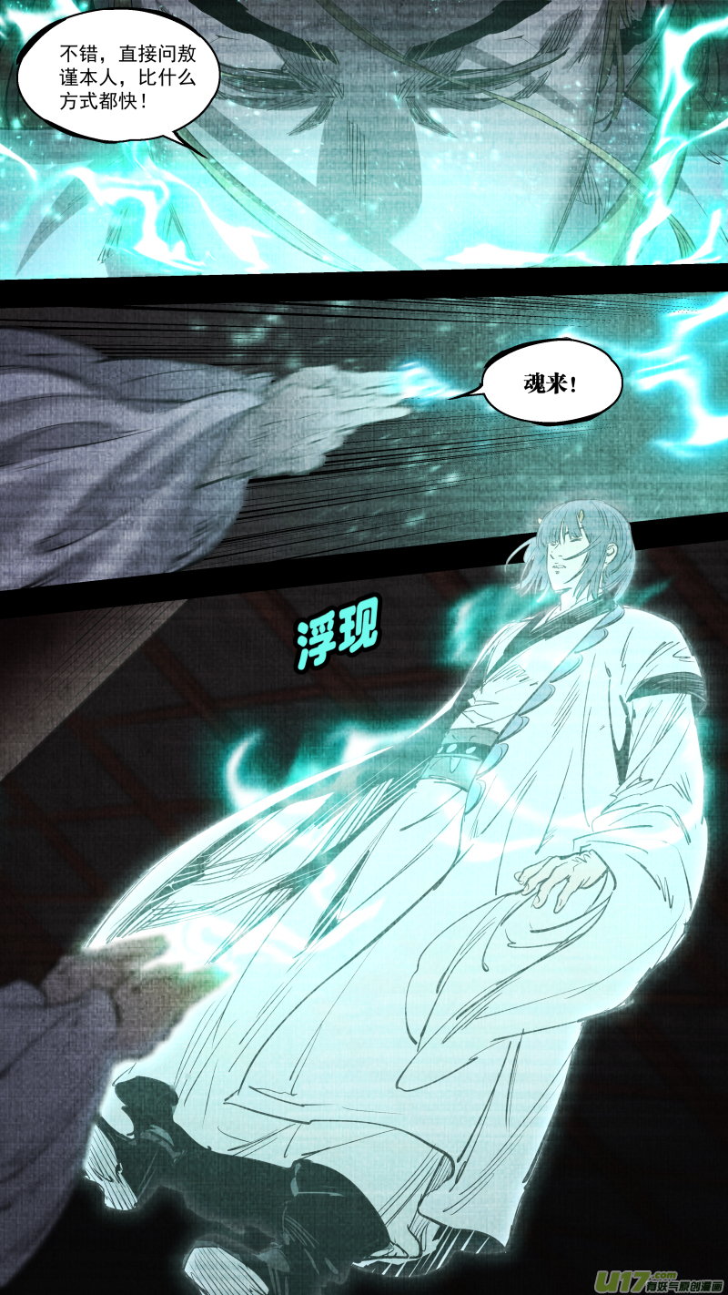 0252.有些离别-第263话