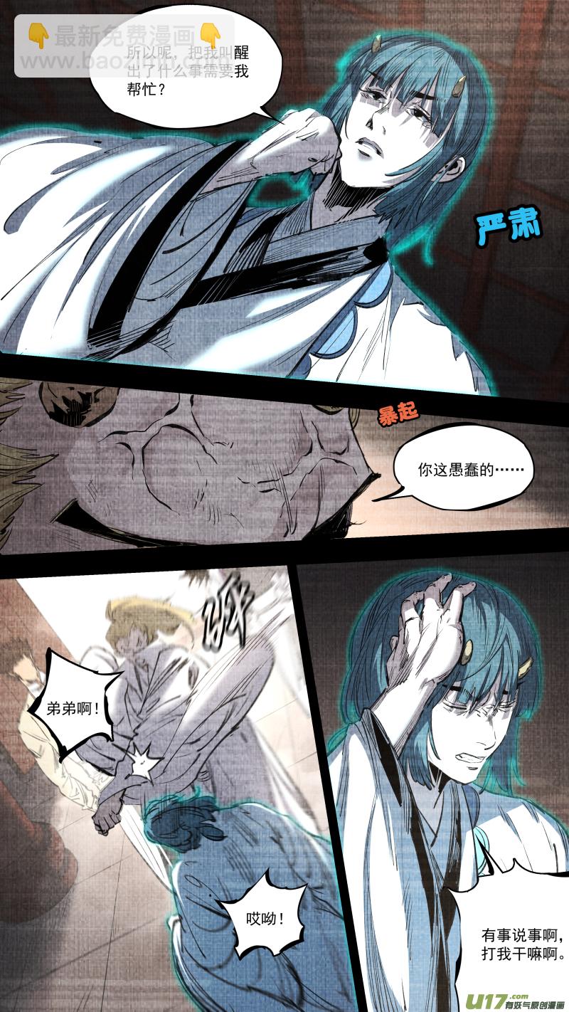 0252.有些离别-第263话