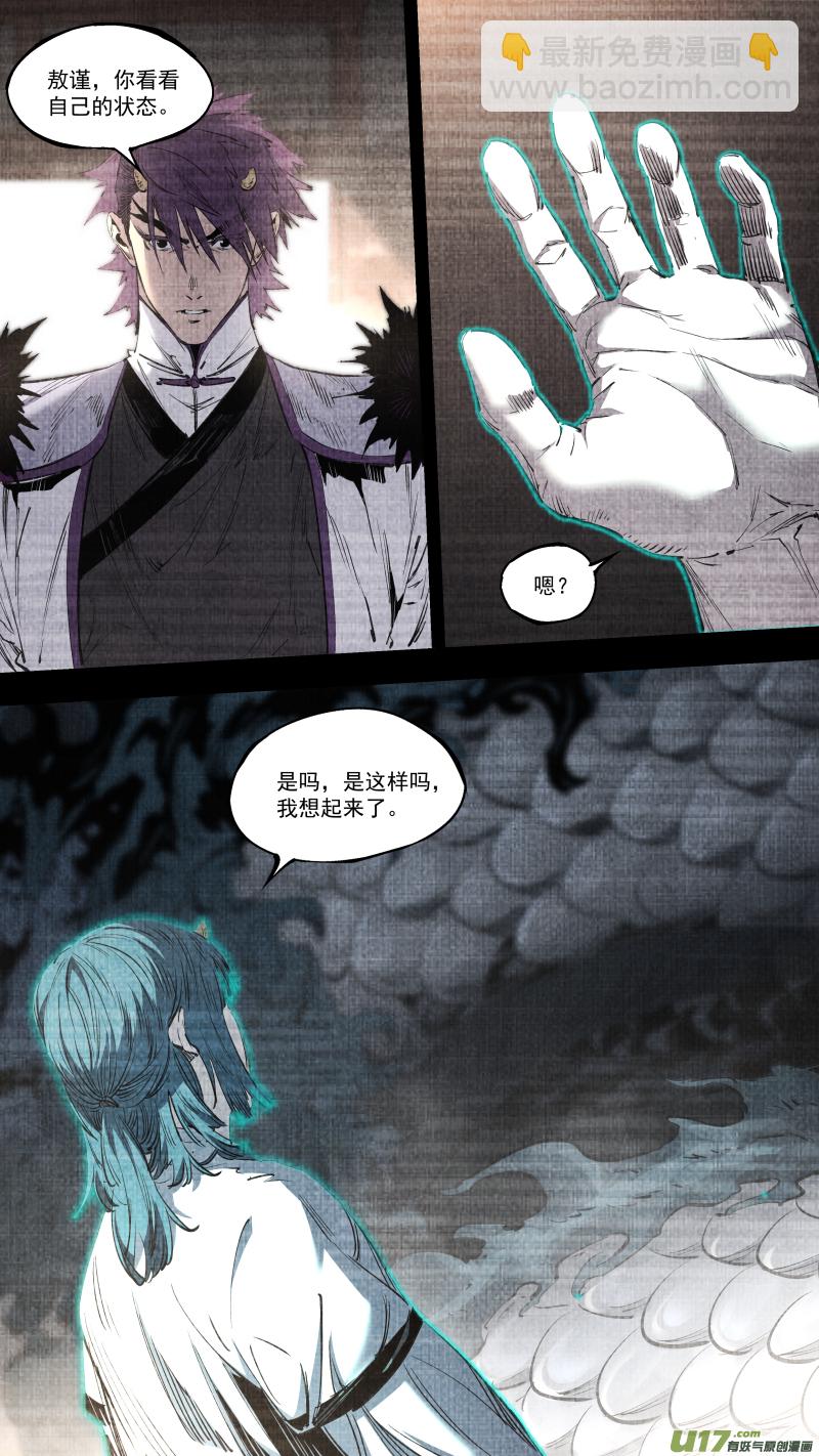 0252.有些离别-第263话