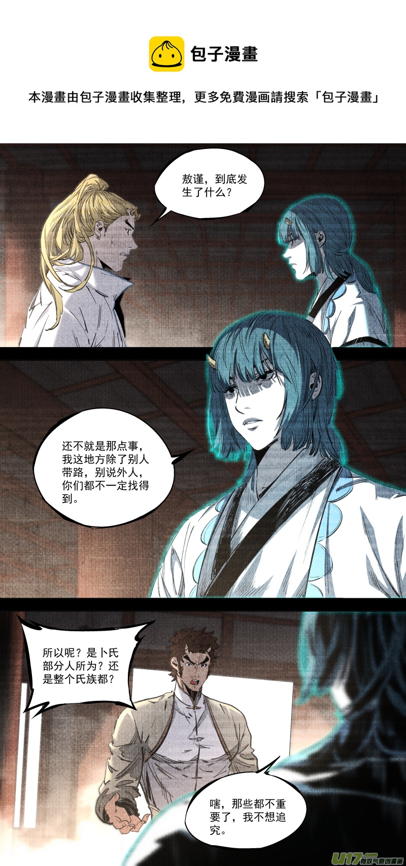 0252.有些离别-第263话