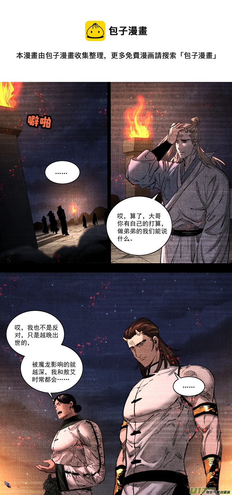 0254.千年的夙愿-第265话