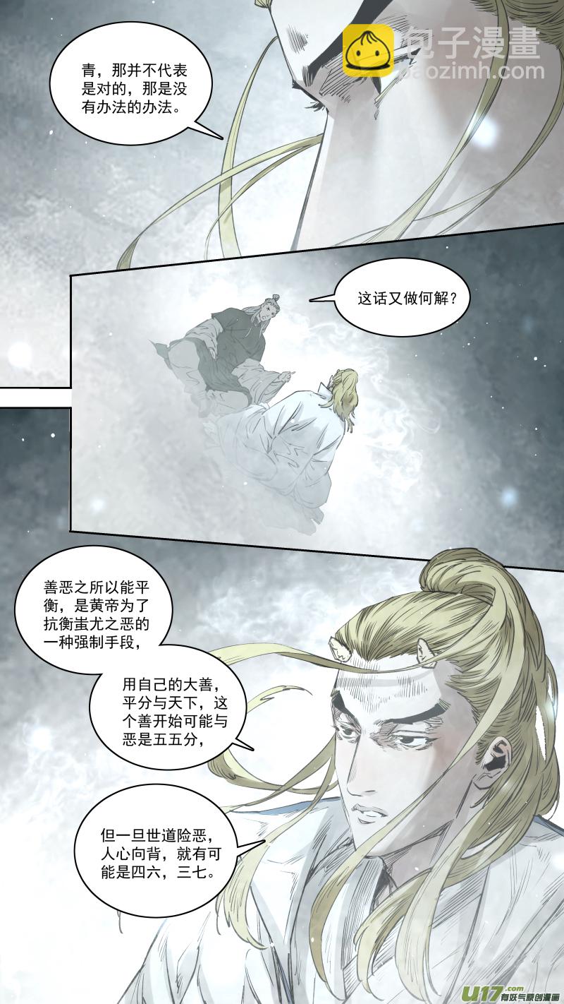 0254.千年的夙愿-第265话