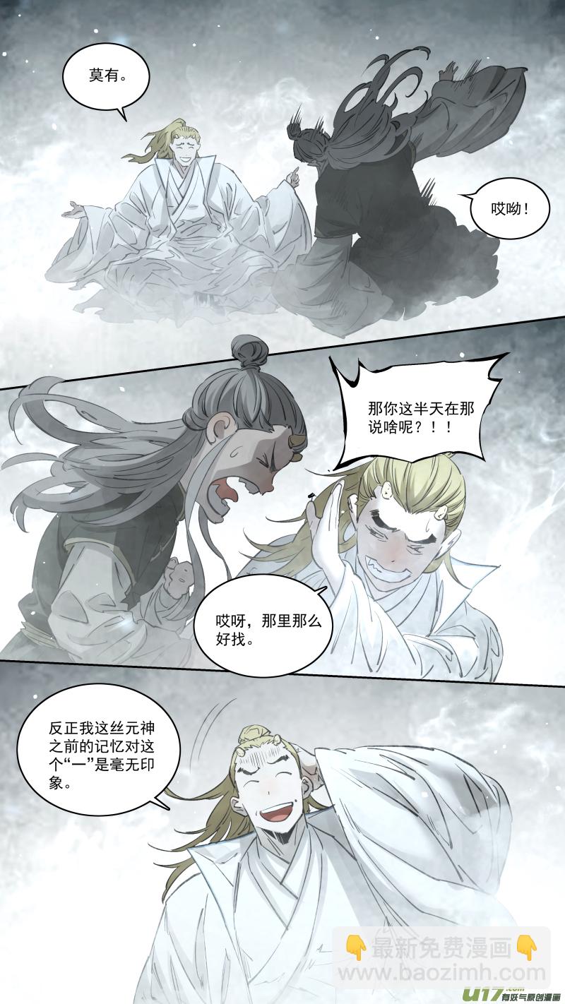0254.千年的夙愿-第265话