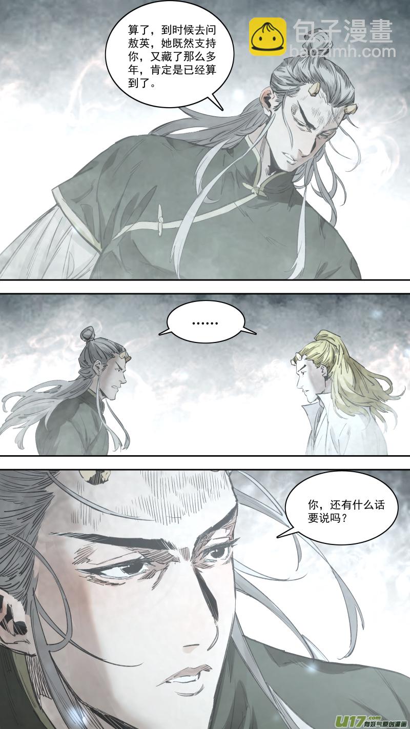 0254.千年的夙愿-第265话