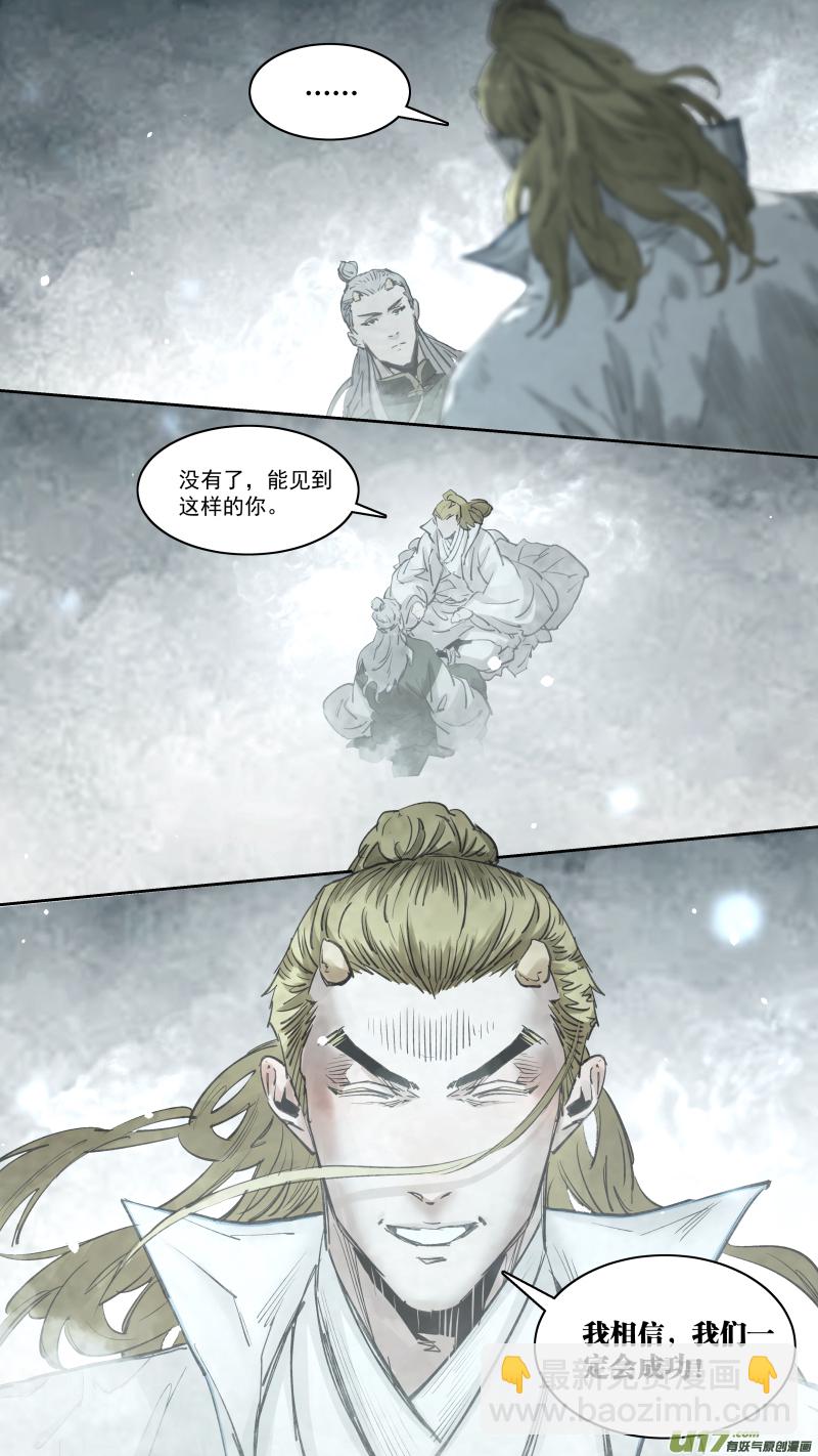 0254.千年的夙愿-第265话