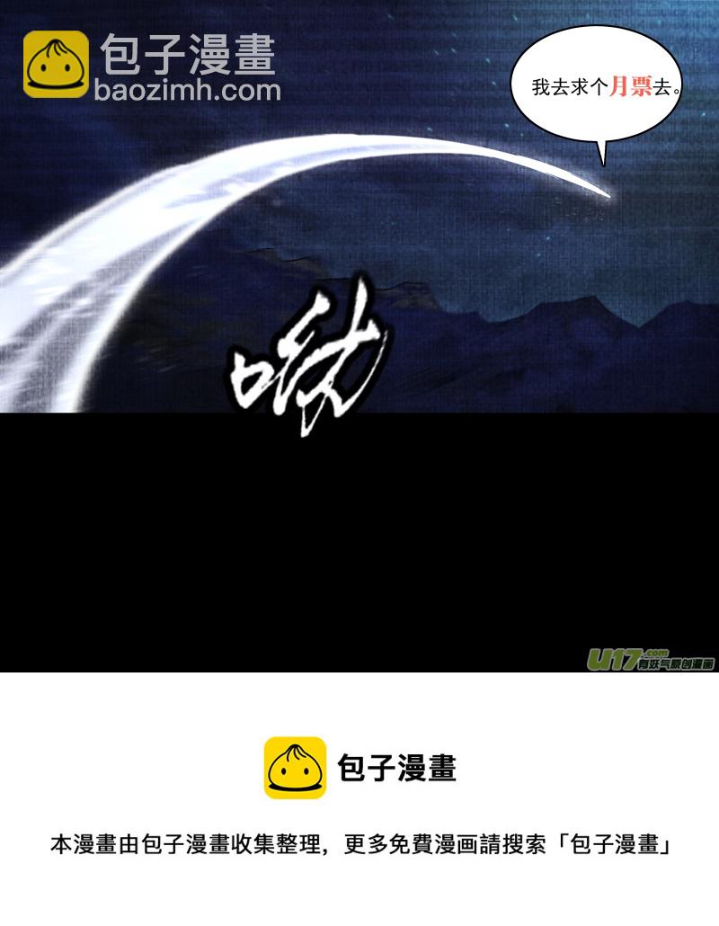 0254.千年的夙愿-第265话