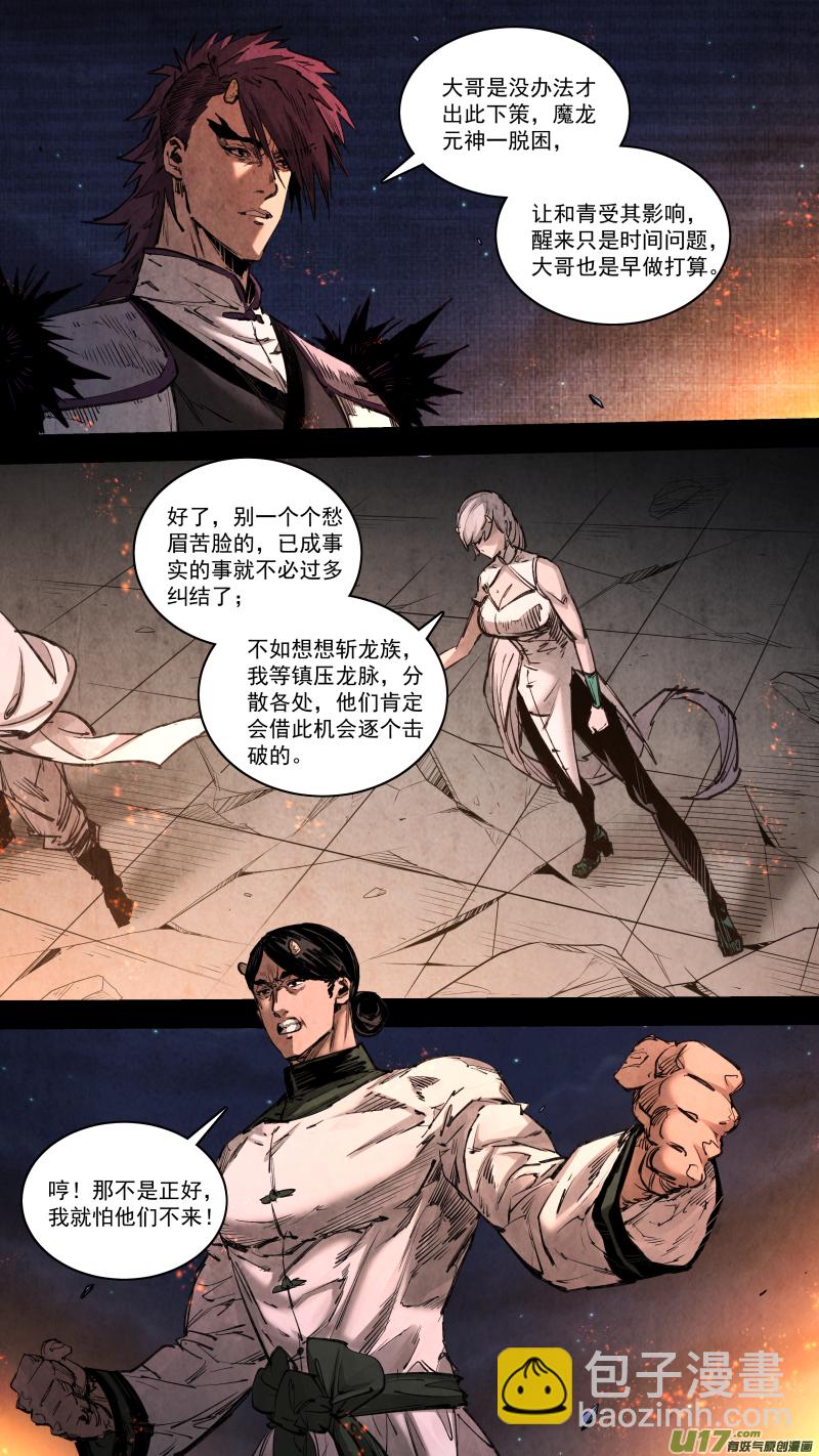 0254.千年的夙愿-第265话