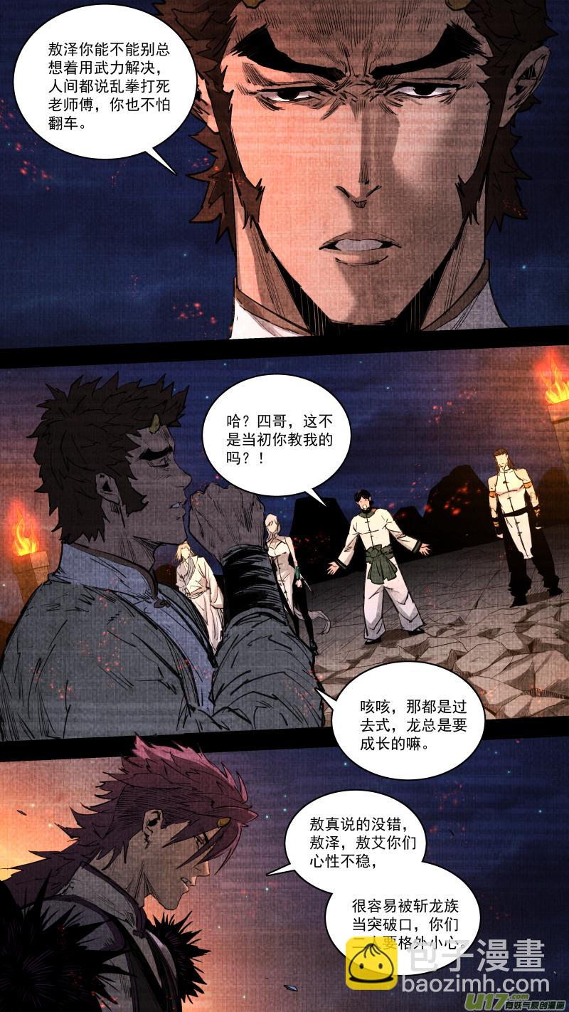 0254.千年的夙愿-第265话