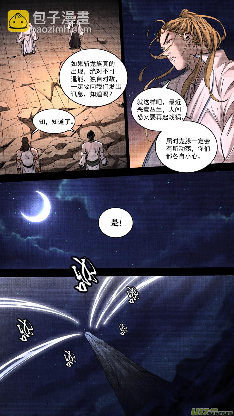 0254.千年的夙愿-第265话